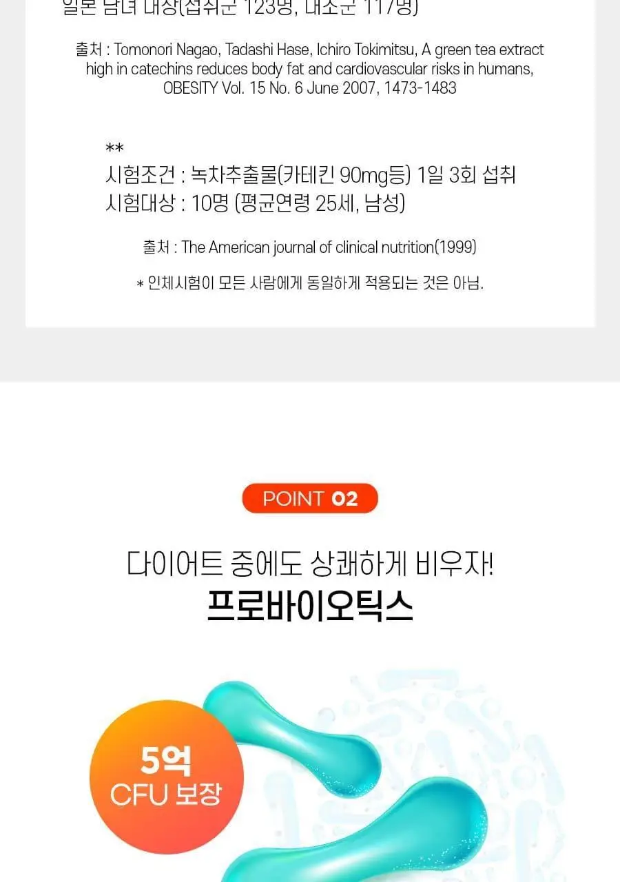 [올영단독] 칼로 스탑 PLUS 15포 + 컨트롤 PLUS 15포 기획 (1개월분) 상세페이지 24